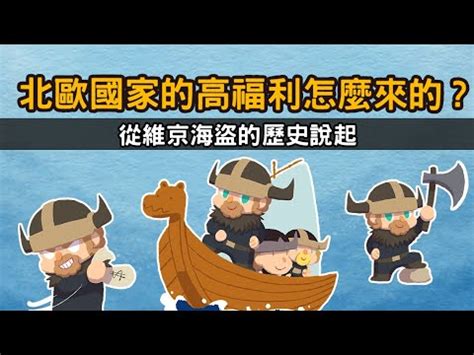 維京圖騰意義|【維京圖騰意義】揭開維京圖騰神秘面紗：勇氣與力量的北歐符號。